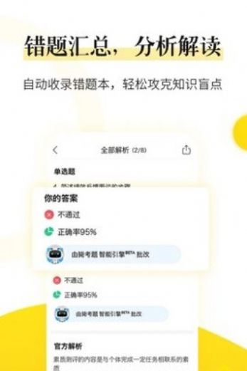 小西考研辅导app for Android v6.9.2 安卓版