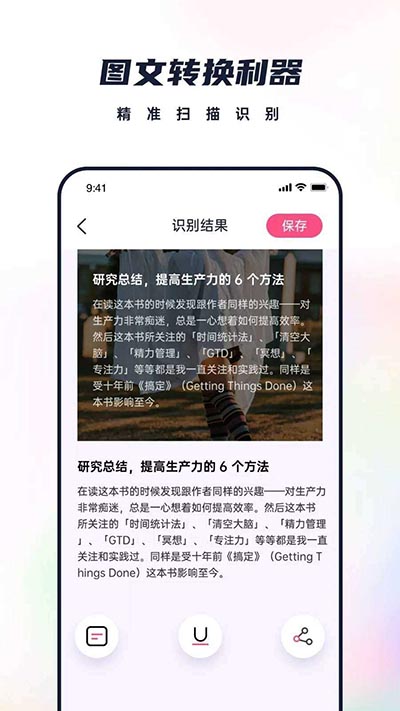 恋恋笔记app for Android v1.1.0 安卓版