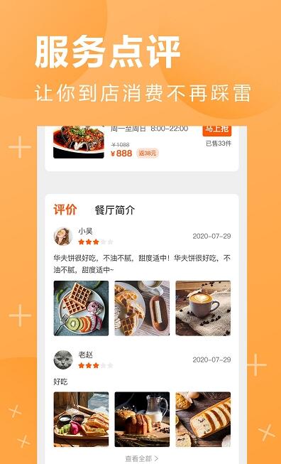 鹏九易选 for android v1.3.2 安卓手机版