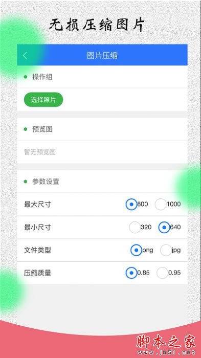 风暴自媒体助手 for Android V1.6.8 安卓手机版