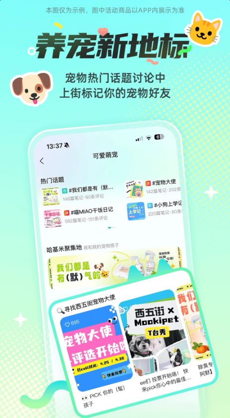 西五街(穿搭购物商城) v3.60.0 安卓手机版