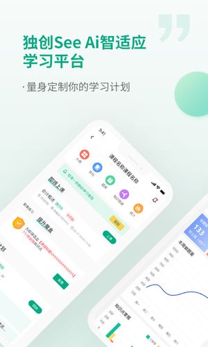 恒企网校(课程学习软件) v6.6.5 安卓手机版