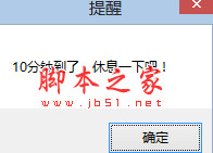 休息提醒小贴士 绿色版