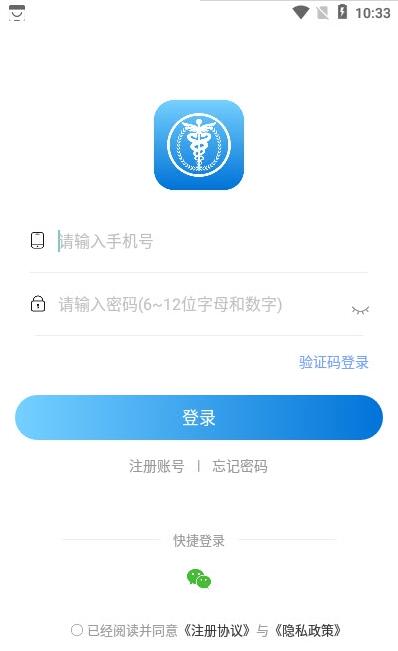 中仁健康 for android v1.3 安卓手机版
