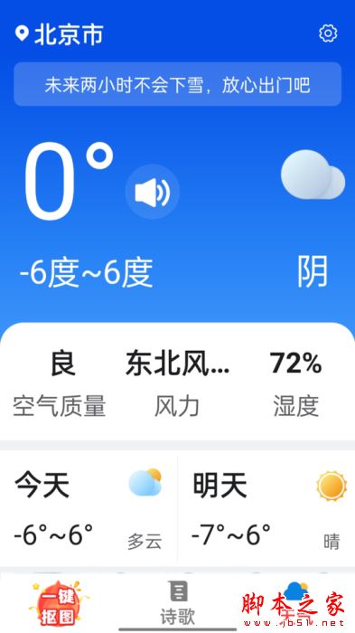 今日看大字版 for Android V1.0.0 安卓手机版