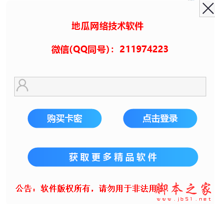 地瓜网络视频批量分割软件助手 v1.0 免费绿色版