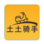 土土骑手 for android v1.0.6 安卓手机版