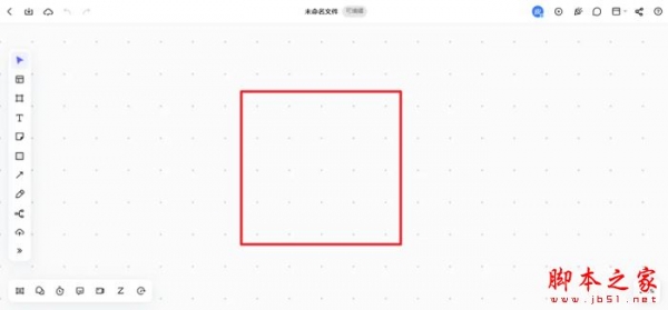 博思白板BoardMix v1.7.9 官方安装版