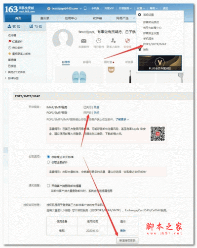 微博动态监测工具 v1.0 绿色版