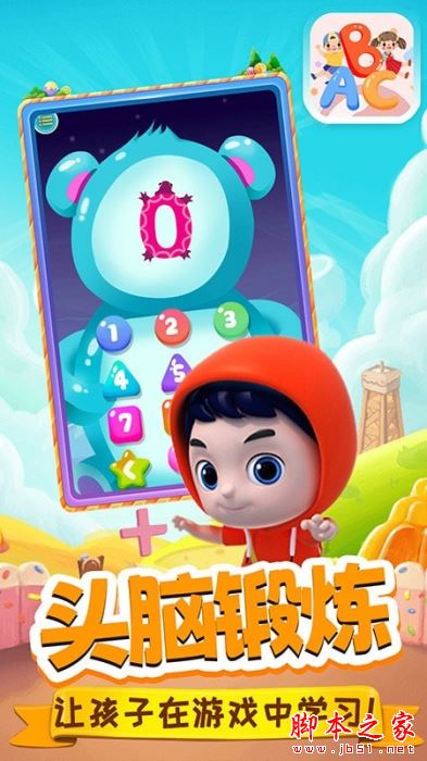 泡泡识字 for Android V1.0 安卓手机版