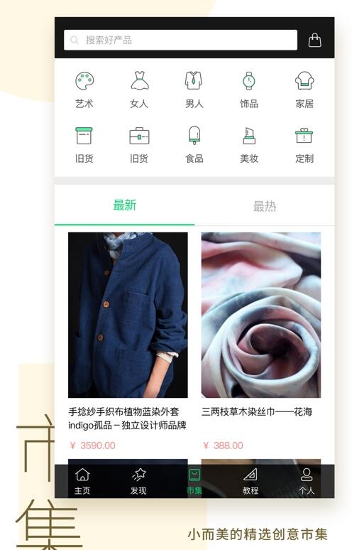 kiinii(手工设计平台) for android v1.9.9 安卓手机版