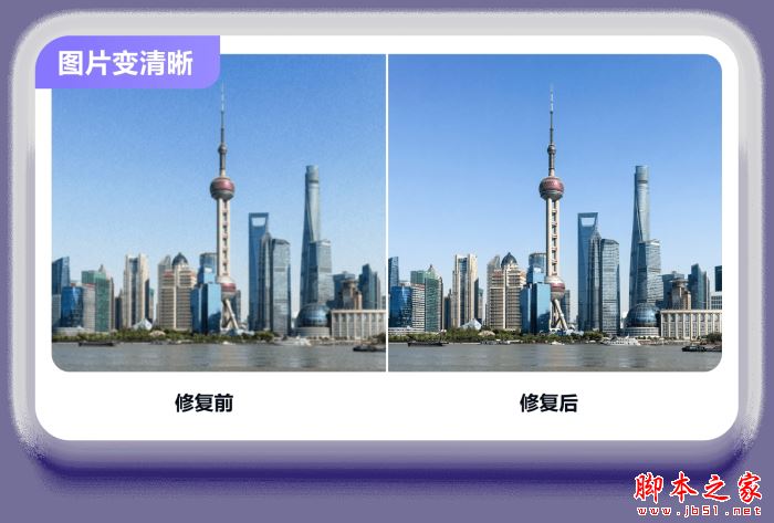 牛学长图片修复工具 for Android V1.1.6 安卓手机版
