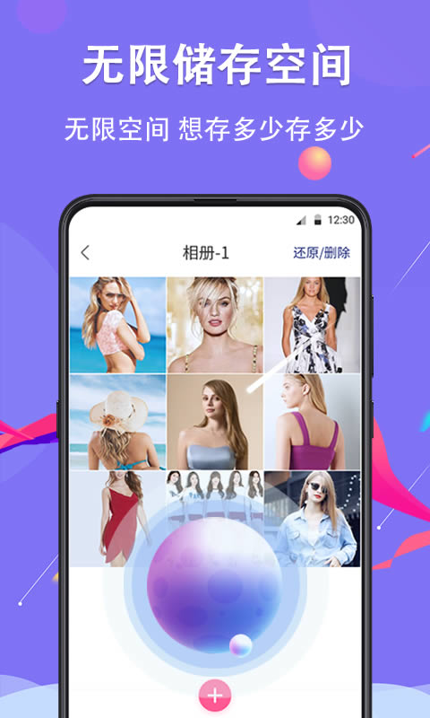 51私密相册 for Android v6.1.0317 安卓版