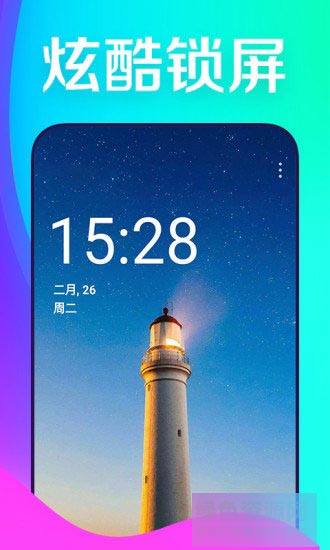 焕彩桌面壁纸app for android v3.6.3 安卓手机版