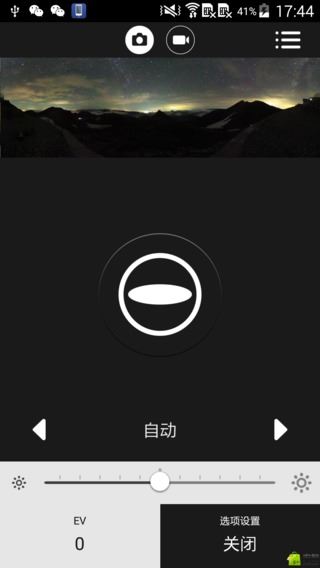 理光景达S for Android v1.26.0 安卓版