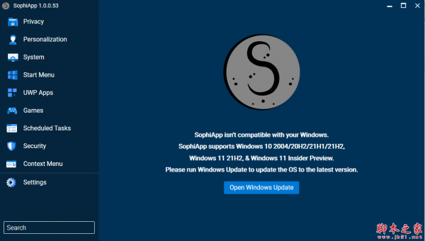 SophiApp(win10/win11优化工具) v1.0.97 免费绿色版