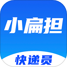 快递员小扁担(快递外卖群呼通知软件) v4.2.9 安卓版