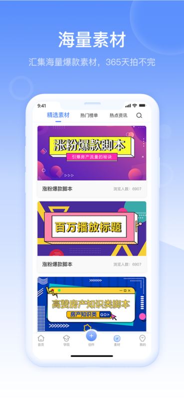 房冠(房产短视频) for iPhone v2.0.2 苹果手机版
