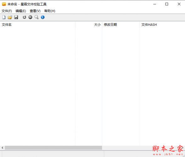 星霜文件校验工具 v2.22.2.15 免费绿色版 32/64位