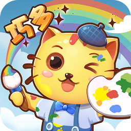 巧多儿童画教学app for Android V1.4.0 安卓手机版