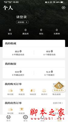 鼎藏 for iPhone V2.2.0 苹果手机版