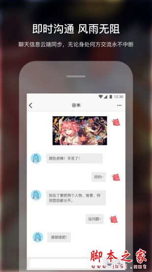 米画师 for iPhone V5.0.12 苹果手机版