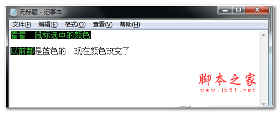鼠标选中颜色 v1.0 绿色版