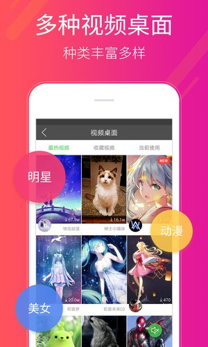 多多桌面小助手APP  for Android V2.2.2.0 安卓手机版