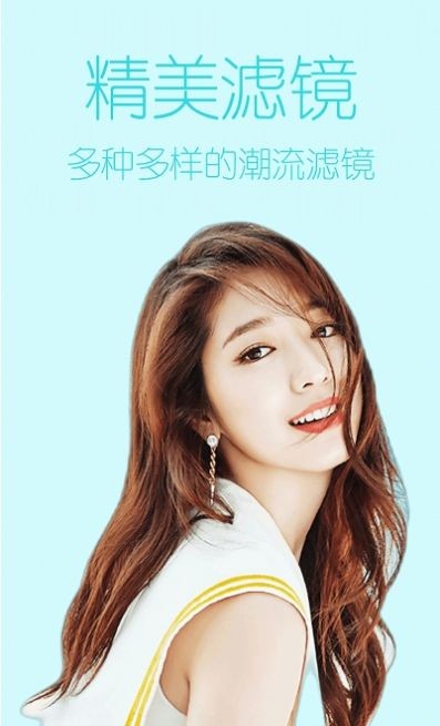 万亨美图神器app for Android v1.4.3 安卓版