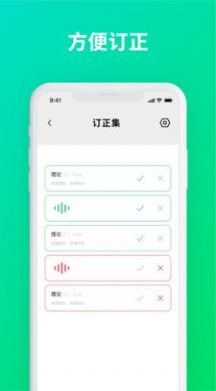 默写助手 for Android v1.0.6 安卓手机版