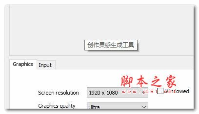 创作灵感生成工具 v1.0 绿色版