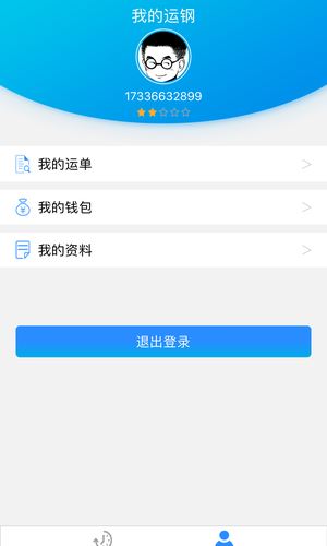 运钢好司机  for Android v8.1.1 安卓版