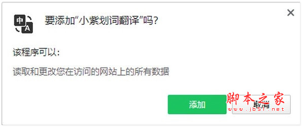 小紫划词翻译 v1.0 免费安装版 附安装说明