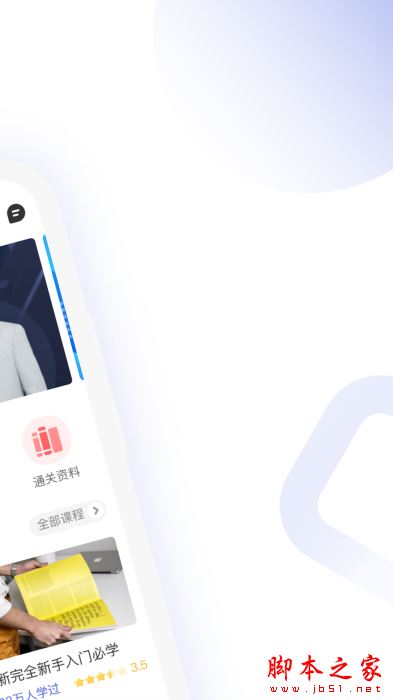 金融考试题库 for Android V1.1 安卓手机版