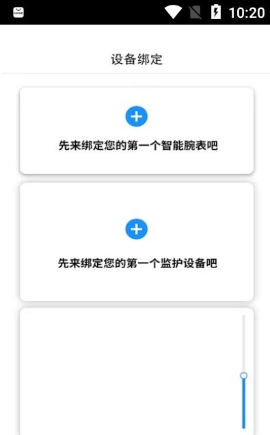 小梦守护(智慧养老服务) v1.2.7 安卓手机版