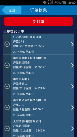 朗拓智慧外勤app for android v7.3.8 安卓手机版