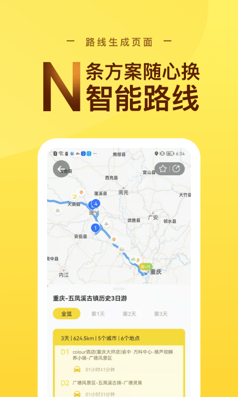 51地图app for Android V1.4.0 安卓手机版
