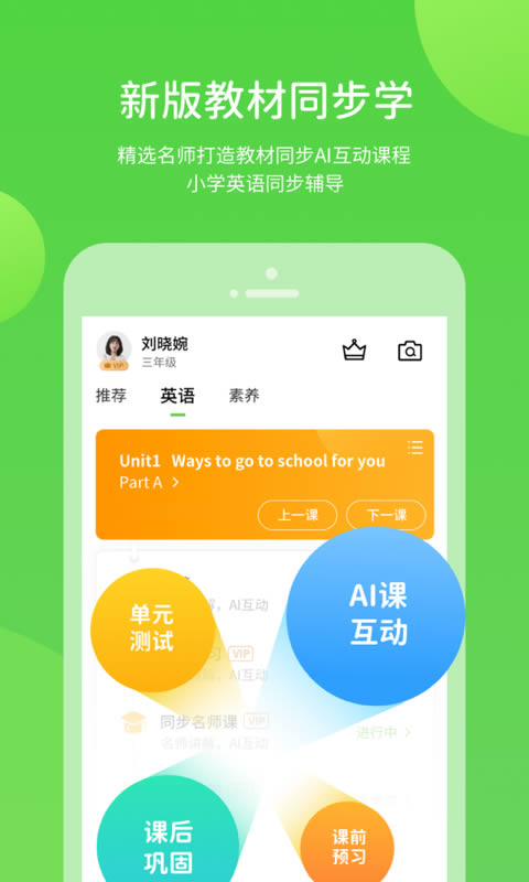 海燕学习 for Android v5.0.7.3 安卓版