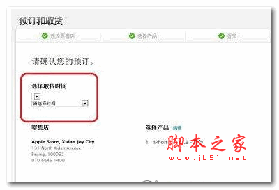 苹果官方订单检测工具 V1.0 绿色版
