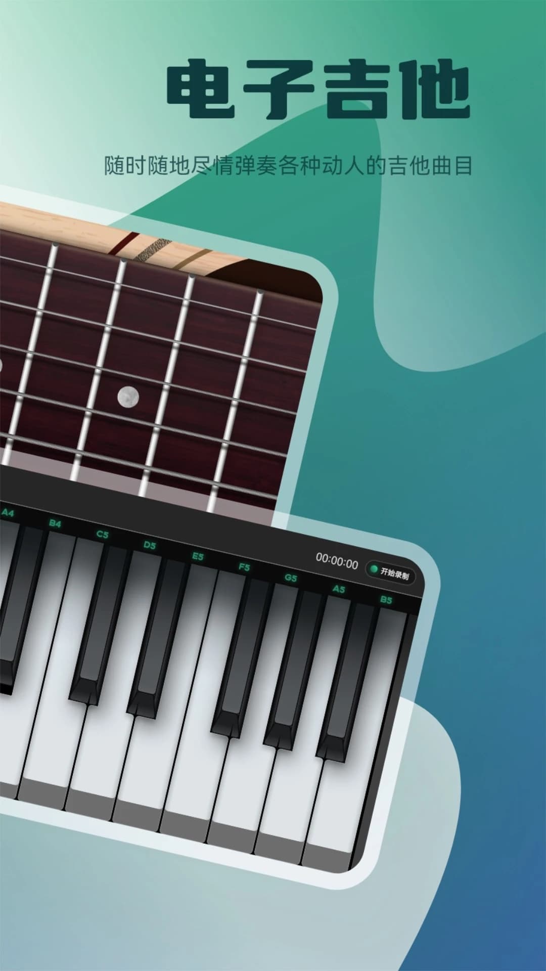 LX music(音乐混音剪辑) v1.12 安卓手机版