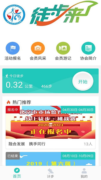 领走者 for Android v3.2 安卓版