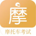 摩托车驾考题库 for Android v5.2.1 安卓版
