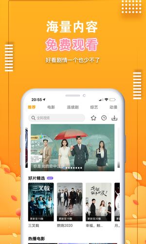 爱电影视(影视播放软件) v2.3.3 安卓手机版