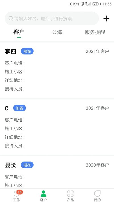好用erp管理系统 for Android v2.2.5 安卓版