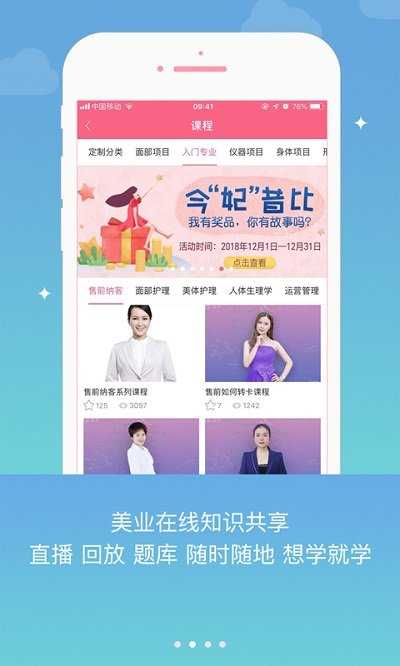 妃子校软件APP for Android v4.1.4 安卓版