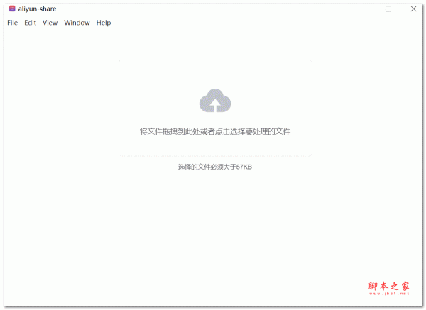 阿里云盘分享RAR压缩文件小工具-aliyun-share V1.1.0 绿色免费版