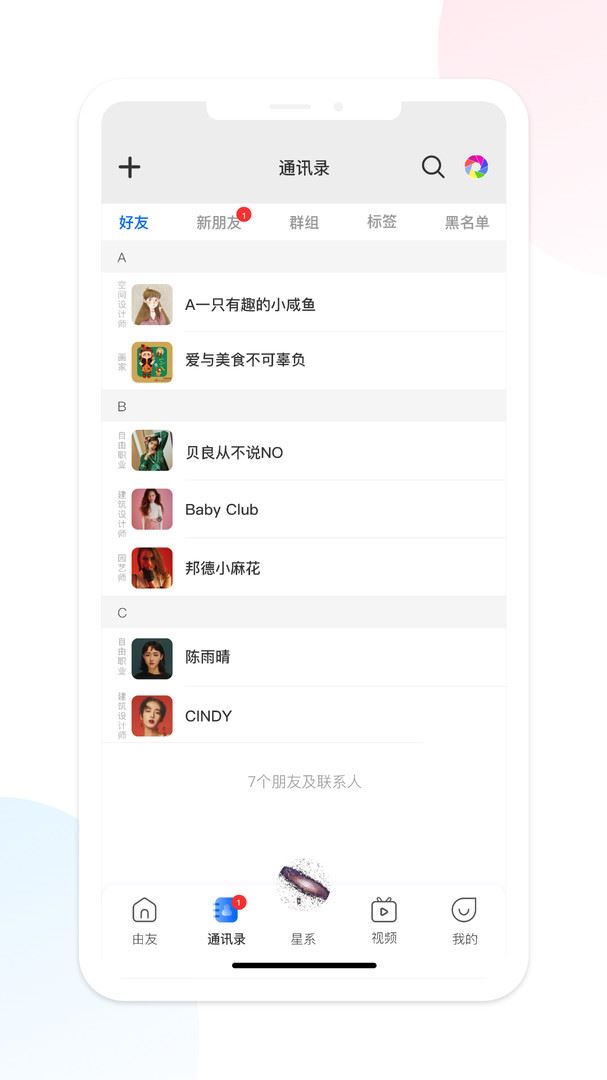 由友app for Android v5.1.0 安卓手机版