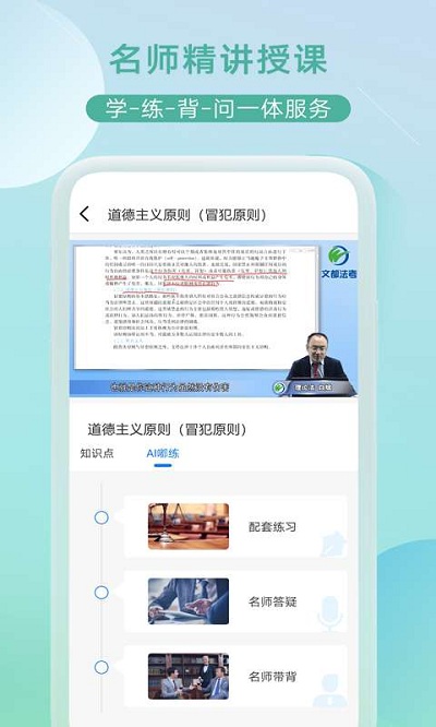 小嘟AI课 for Android v2.3.3 安卓版