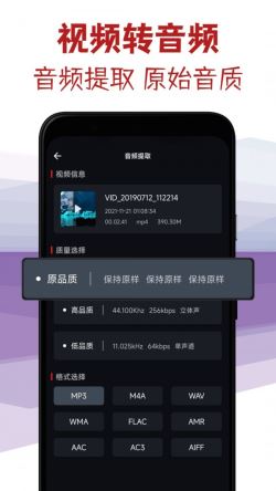 音频剪辑专家 v4.3 安卓手机版