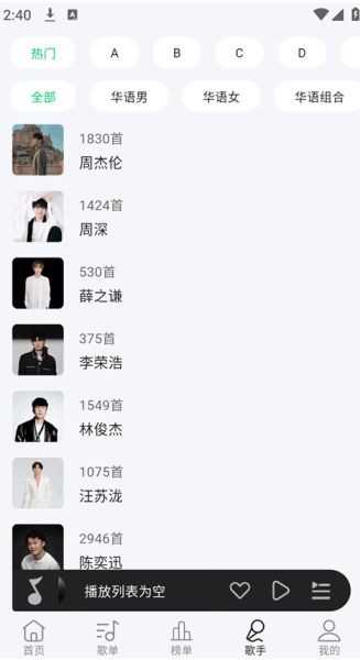 当下音乐 v1.0.4 官方安卓版
